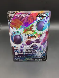 Crabominable V Fusion Arts 103/100 Secret Rare Japanese Pokemon Card - Image 1