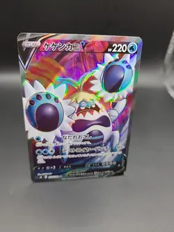 Crabominable V Fusion Arts 103/100 Secret Rare Japanese Pokemon Card - Image 2
