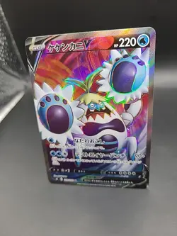 Crabominable V Fusion Arts 103/100 Secret Rare Japanese Pokemon Card - Image 3