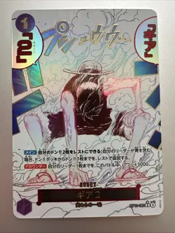 One Piece Card Luffy Gear 2 OP11-080 A Fist of Divine Speed R Parallel Japan NM - Image 1
