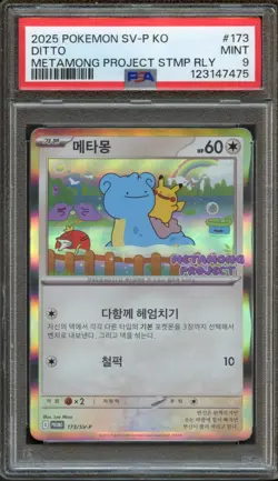 Ditto 173/SV-P Metamong Project Stamp Rally PSA 9 Mint Korean Pokemon Card - Image 1