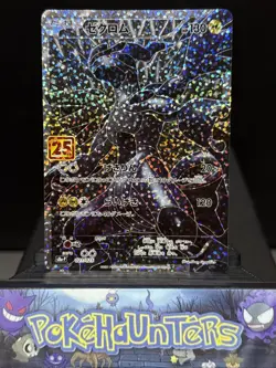Pokemon Card Zekrom 021/025 s8a-P 25th Anniversary Promo Japanese NM - Image 1
