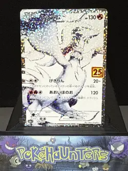 Pokemon Card Reshiram 020/025 S8a-P 25th Anniversary Set Promo Japanese NM - Image 1
