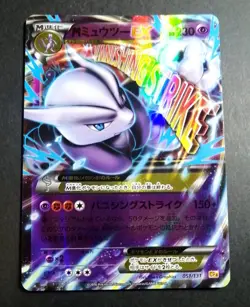NM! Pokemon M Mewtwo EX Premium Champion Pack 051/131 Mega CP4 Japanese - Image 1