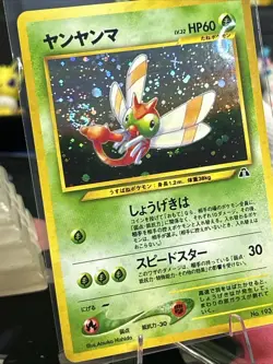 2000 Pokemon Japanese Neo Discovery Unlimited Yanma Holo #193 NM SWiRl - Image 2