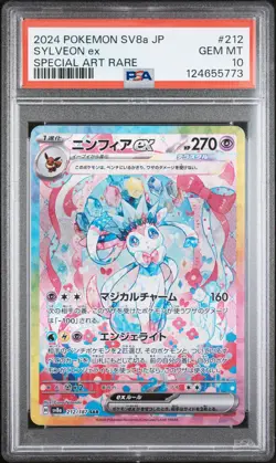 2024 POKEMON JPN SV8A-TERASTAL FEST EX SPECIAL ART RARE #212 SYLVEON EX PSA 10 - Image 1