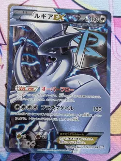 Lugia EX 074/070 SR Pokemon TCG Plasma Gale Japanese BW7 2012 - Image 1