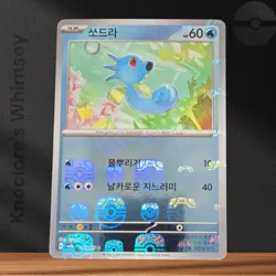 Pokemon TCG | Horsea #116 SV2a 151 | Master Ball Reverse Holo | Korean NM - Image 1
