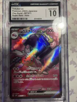 Tinkaton ex - CGC 10 Gem Mint - Japanese Clay Burst (087/071 SR) - Pokemon 2023 - Image 2