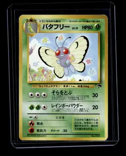 Pokemon TCG Butterfree Butterfree Japanese #12 Southern Island - Image 1