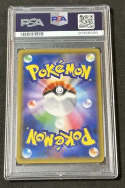 Wishiwashi 053/049 PSA 10 Pokemon Japanese Dream League US Seller Fast Ship - Image 2
