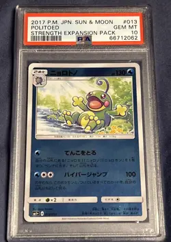 PSA 10 2017 Pokemon Japanese S & M Politoed Strength Expansion Pack #013 Gem MT - Image 1