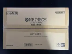 2025 Bandai One Piece Card Game S.Chinese 3rd Anniversary Sealed Case You - Image 1