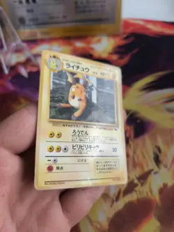 Pokemon Karte Card Vending Expansion Sheet Glossy japanese Raichu Good- - Image 4