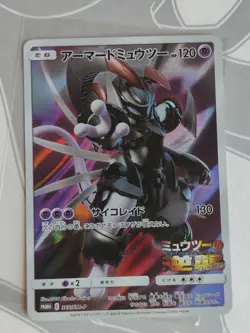 [Near MINT] Pokemon Card Armored Mewtwo 365/SM-P Promo Holo Rare Japanese #p9 - Image 1