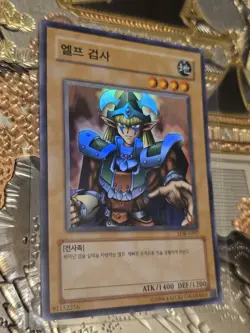 Korean YuGiOh! Card Celtic Guardian LOB-K007 Super Rare - Image 1
