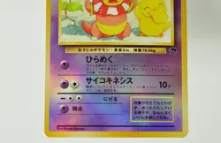 Pokemon Card Slowking No number Southern Islands Promo Old Back 1999 Japanese LP - Image 3