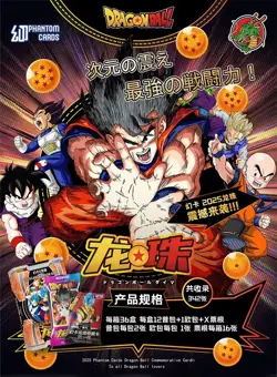 Dragon Ball Super Trading Card Premium Sealed 13 Pack Booster Box Phantom - Image 2