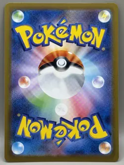 Entei V SAR 213/172 s12a VSTAR Universe Pokemon Card Japanese Near Mint #0419 - Image 2