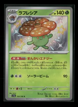 Vileplume 193/190 Sv4a: Shiny Treasure Ex Holo (Japanese) Pokemon Card NM - Image 1