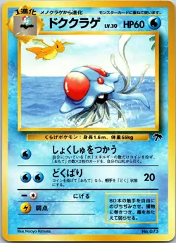 Tentacruel No.073 Pokemon Card Japanese Southern Island LP - Image 1