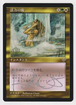 Silver Signed Japanese Vitalizing Cascade LP Mirage Artist Rebecca Guay 1996 MTG - Image 1