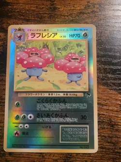 Vileplume No. 045 Southern Islands Pokemon Japanese 1999 LP - Image 1