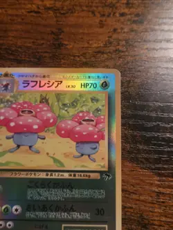 Vileplume No. 045 Southern Islands Pokemon Japanese 1999 LP - Image 4