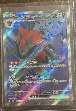N's Zoroark ex - 117/100- Pokemon Journey Together Ultra Rare NM (JP) - Image 2