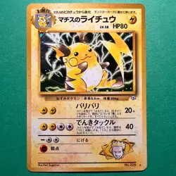 Pokemon TCG Lt. Surge's Raichu 26 Challenge from the Darkness Rare Holo Japanese - Image 1