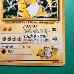Pokemon TCG Lt. Surge's Raichu 26 Challenge from the Darkness Rare Holo Japanese - Image 5
