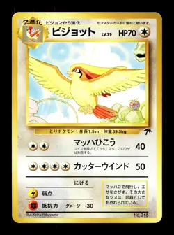 [LP] Pidgeot Japanese Southern Islands No 018 Pokemon - Image 1