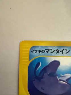 2001 | Pokemon | Clair's Mantine #051/141 | VS Series | Japanese | 1st Edition - Image 2