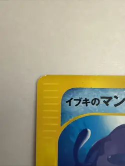 2001 | Pokemon | Clair's Mantine #051/141 | VS Series | Japanese | 1st Edition - Image 3
