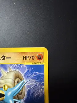 2001 | Pokemon | Brock's Omastar #068/141 | VS Series | Japanese | 1st Edition - Image 2