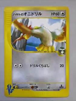 2001 | Pokemon | Falkner's Fearow #002/141 | VS Series | Japanese | 1st Edition - Image 1