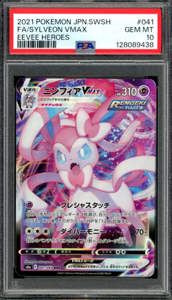PSA 10 Gem Mint JPN Sylveon VMAX s6a Eevee Heroes 041/069 Pokemon - Image 1