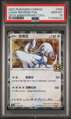 2021 POKEMON CHINESE 25TH ANV COLL #005 LUGIA-REVERSE FOIL PSA 10 - Image 1