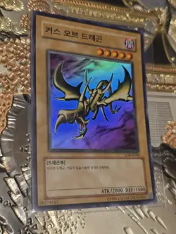 Korean YuGiOh! Curse of Dragon LOB-K066 Super Rare - Image 1
