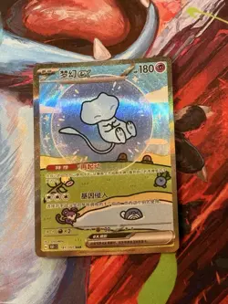 Pokemon Chinese Surprise Mew Ex 151C 191/151 SAR Holo Bubble NM - Image 1