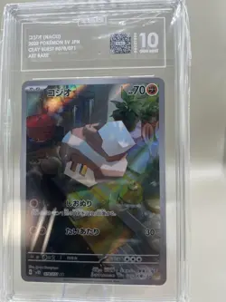 Pokemon TAG 10 GEM MINT Nacli AR Art Rare 078/071 Japanese Clay Burst - Image 1
