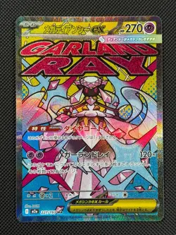 Pokemon Cards Mega Diancie ex 227/193 MEGA Dream ex holo Japanese NM - Image 1