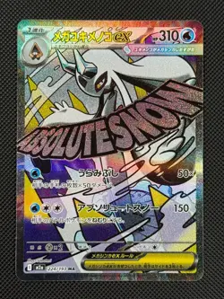 Pokemon Cards Mega Frosslass ex 224/193 MEGA Dream ex holo Japanese NM - Image 1
