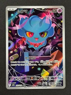 Pokemon Cards Misdreavus 202/193 MEGA Dream ex holo Art Rare Japanese NM *2 - Image 1