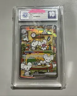 CCIC 10 Pokemon S-Chinese Prize Turn CSV4C 158/129 Maushold ex SAR Full Art 2025 - Image 1