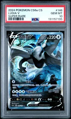 2024 POKEMON SIMPLIFIED CHINESE CS6A C-MARINE SHADOW: ROAR #146 LUGIA V PSA 10 - Image 1