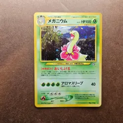 Japanese Meganium Pokemon Gold, Silver, to a New World... (Neo Genesis) Card MP - Image 1