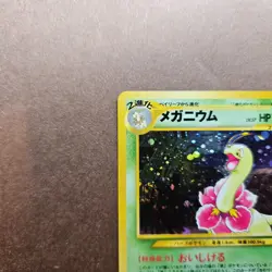 Japanese Meganium Pokemon Gold, Silver, to a New World... (Neo Genesis) Card MP - Image 2