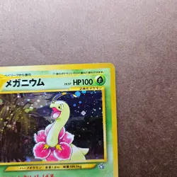 Japanese Meganium Pokemon Gold, Silver, to a New World... (Neo Genesis) Card MP - Image 3