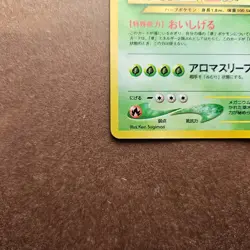 Japanese Meganium Pokemon Gold, Silver, to a New World... (Neo Genesis) Card MP - Image 4
